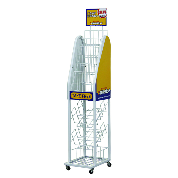 magzine display rack